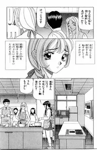 [Yamada Kousuke] Tameshita Girl Vol 3