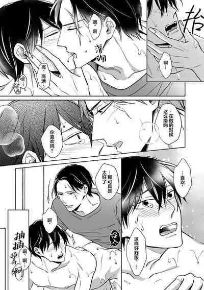 Gokudou wa Kodoku na Oni o Yoru ni Kuu | 黑道于夜晚吞噬孤独之鬼