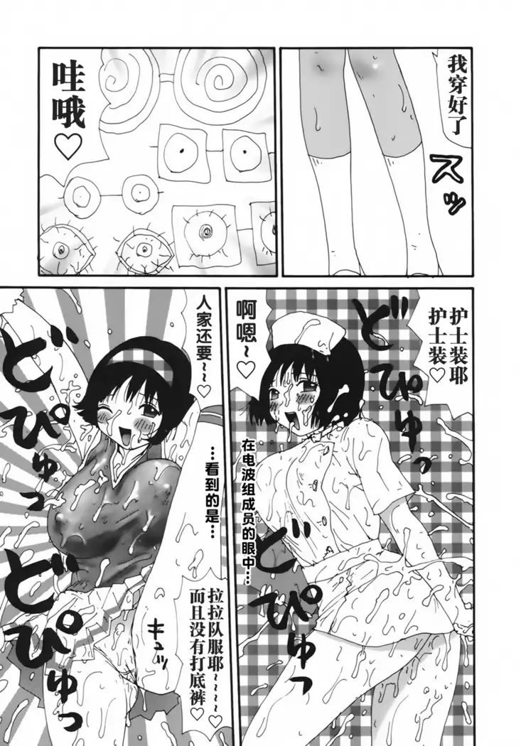 Kakkoii Jitensha