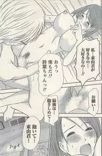Namaiki! 2009-07