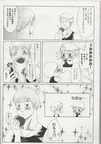 [NAGONAGO (Naggooro)] Heaven's Fruit (Hetalia: Axis Powers)