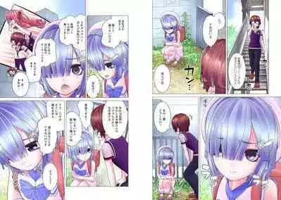 Kakushite! Makina San!! 1-3