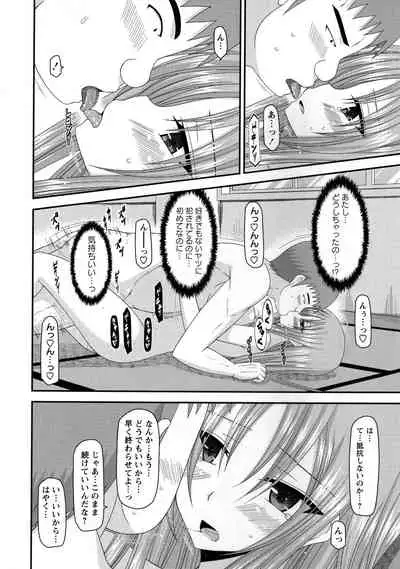 [Charu] Roshutsu Shoujo Yuugi Kan ~Akira Shojo Soushitsu Hen~