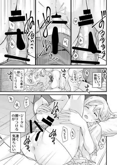 [Renai Mangaka (Naruse Hirofumi)] Osora no Soushuuhen 1 (Granblue Fantasy) [Digital]