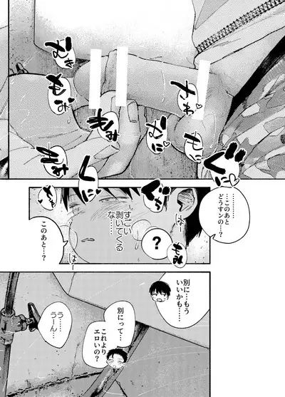 おそうざいや自由帳