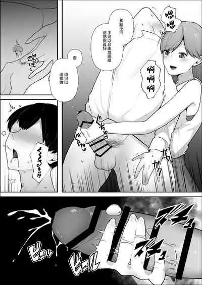 Kibishii Onna Joushi no Pet ni Natta Boku | 嚴厲的女上司把我當作了寵物