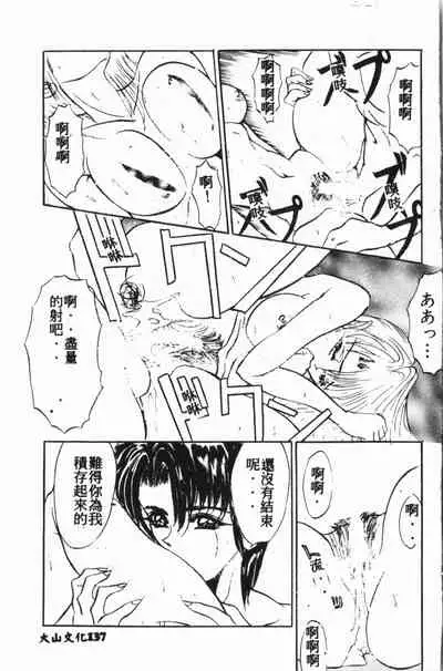 Comic Aishiteru Vol.15