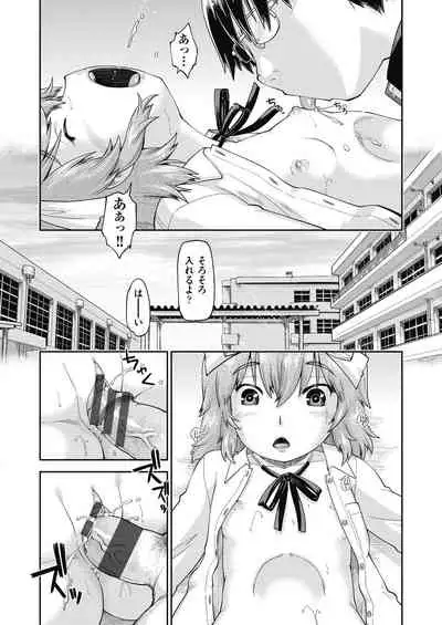 Ecchi Daisuki Joshi Chuugakusei wa Miinna Ninshin Kibou
