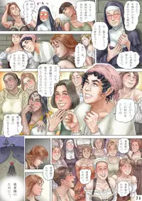 Cherryboy Quest