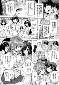 [Natsuka Q-Ya] Saimin! Zenra Gakuen [Digital]