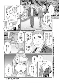 Action Pizazz DX 2017-03 [Digital]