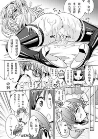 [Rusty Soul, Alto Seneka] Brandish 3 [Chinese] [kanade汉化组]
