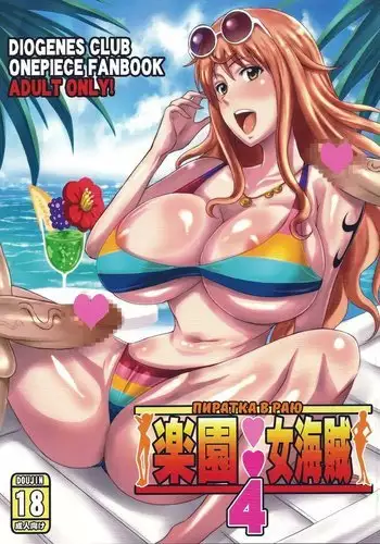 ヴァジラちゃんと親密になる漫画