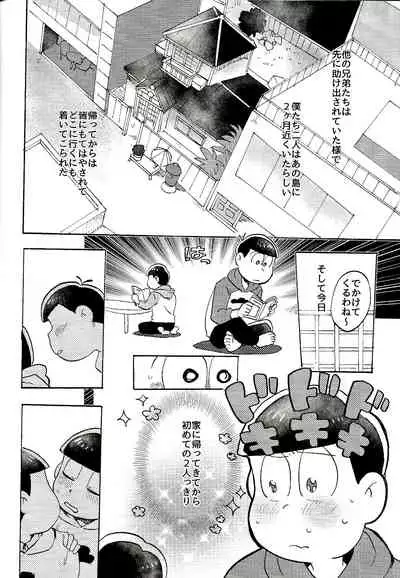 Tokai dīpudisshu