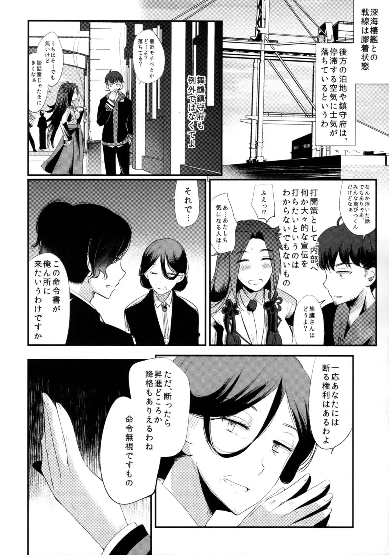 "Tsuki ga Kirei desu ne" to Teitoku wa Ii, "Shin demo Ii wa" to Watashi wa Kaesu