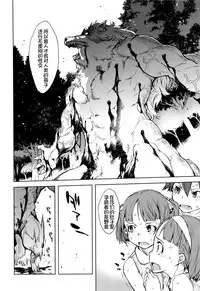 [Suzuki Kyoutarou] Jinrou Kyoushitsu [Chinese] [najizhimo汉化]