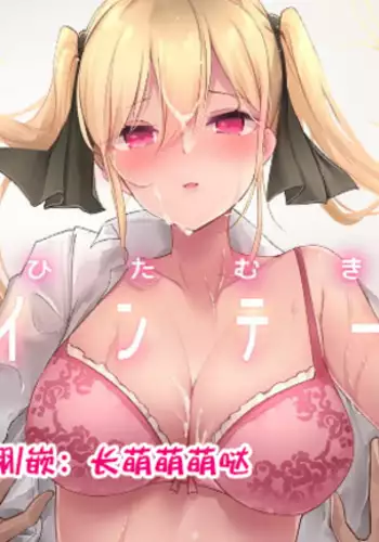 続々ワカラセ～ハイスぺOLはあゆみの玩具～