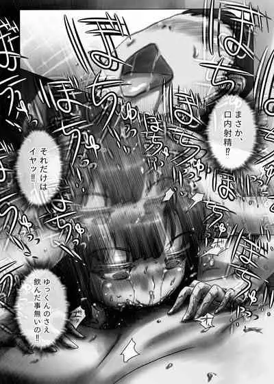 Nagasare Sensei