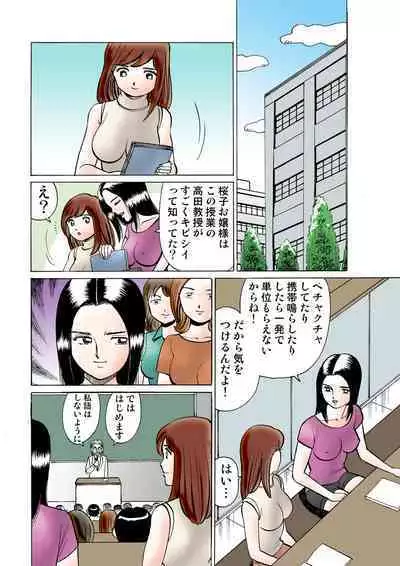 HiME-Mania Vol. 9