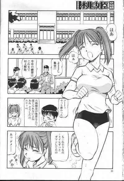 COMIC Momohime 2001-09