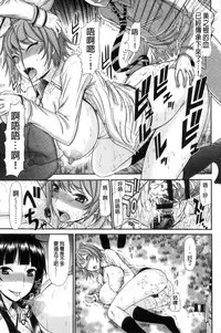 [Kamiishi Nyny] Shimai Seikou Inshuu [Chinese]