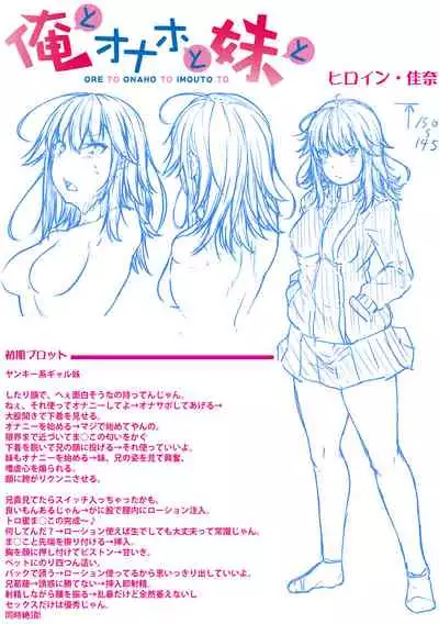 [Futaba Yae] Oniichan ni Maketara Ecchi! ~Shikotte Pakotte Jankenpon~ [Digital]