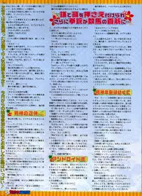 BugBug 2009-03 Vol. 175