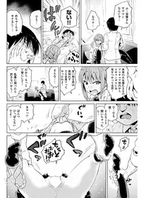 COMIC Kairakuten 2017-02 [Digital]
