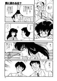 [Watanabe Hideyuki] Chotto dake Ee Kimochi!! [Incomplete]