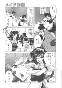 [Sada Ko-ji] Maid Monogatari