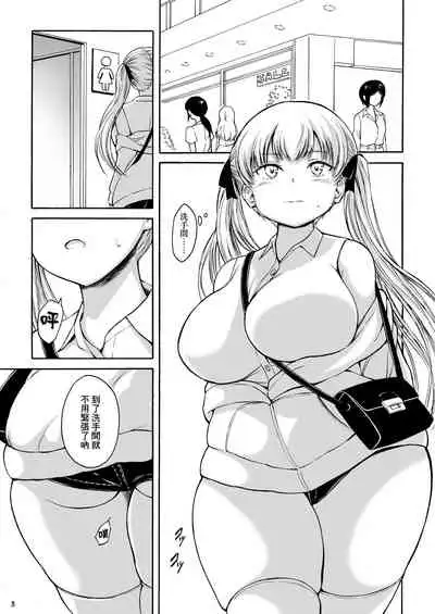 (C100) [Namiroji (Shiina Nami)] Haisetsu Shoujo 14 [Chinese] [臭鼬娘漢化組]