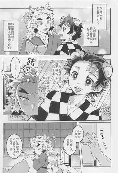 anatanotsugainishitekudasai