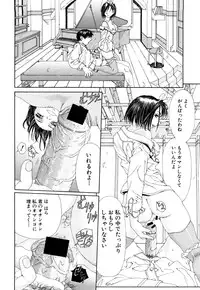 [Seto Yuuki] Stringendo