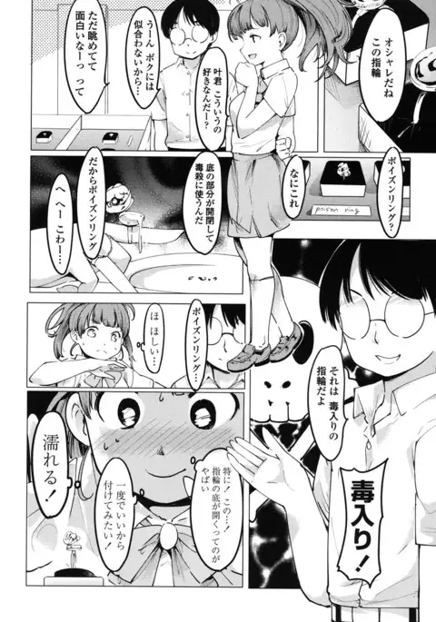 Netorare x Kazoku Keikaku