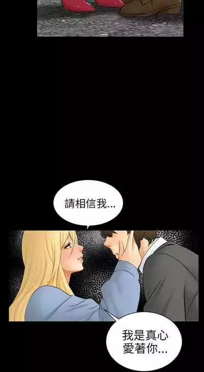 騙局