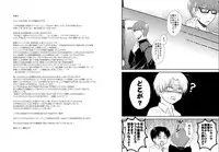 [pure-lemon (Tanenashi Miya)] ENDLESS WALTZ IN GROUND ZERO (Kuroko no Basuke)
