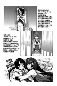 [Shinobu Tanei] Imouto Shojo Gensou | Little Stepsister Fantasy Virgin [English] {Tadanohito}