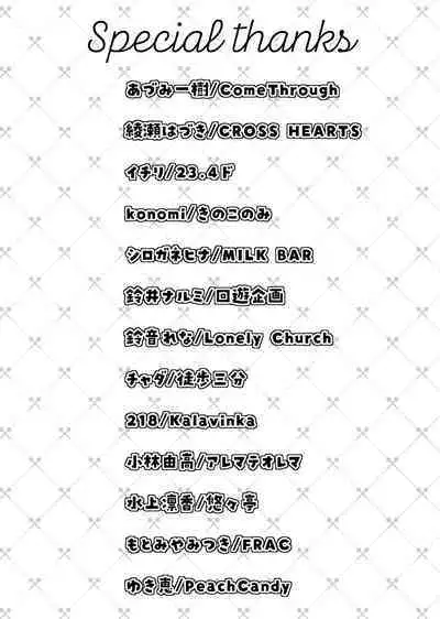 Saimin Kanojo SP Anthology