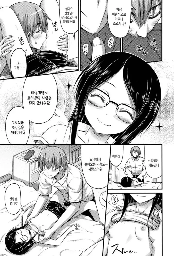 Oppai, Futomomo, Sokoni Short Pants