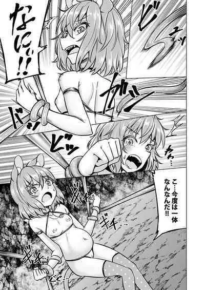 NAZDUNGEON