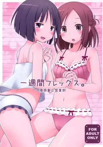 WEEKLY Kairakuten Vol.54
