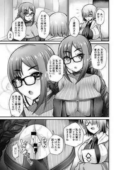 虞美人先輩を常識改変で好き放題