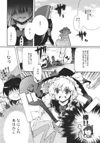 [Oimoto] Yumeiro Dolce (Touhou Project)