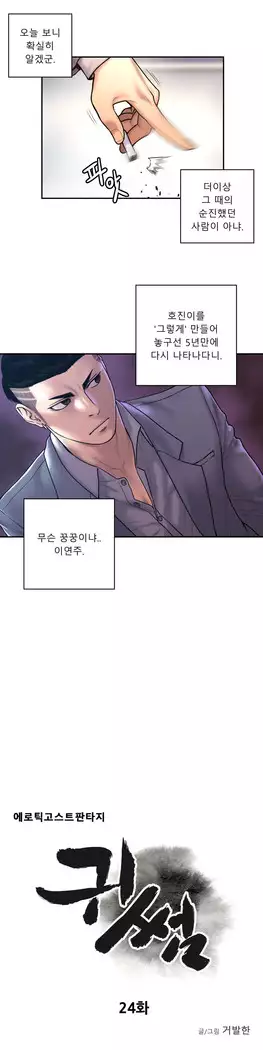 Ghost Love Ch.1-26.5