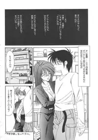[Ikoma Ippei] Inu Miboujin