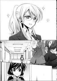 (C88) [Waterfall (Takano Saku)] Houkago no Seitokaishitsu (Love Live!)