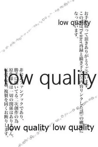 Lie