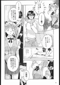 (C68)[Kacchuu Musume] Adachi Misemono Club