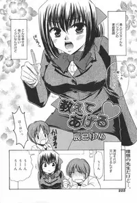 Manga Bangaichi 2007-03