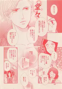 Zettai Renai Sweet 2012-10